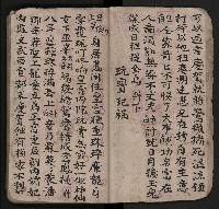 皮影戲劇本《潘葛登台》藏品圖，第19張