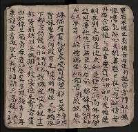 皮影戲劇本《潘葛登台》藏品圖，第20張