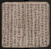 皮影戲劇本《潘葛登台》藏品圖，第21張