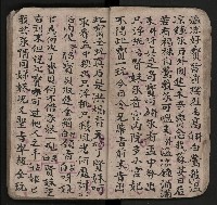 皮影戲劇本《潘葛登台》藏品圖，第22張