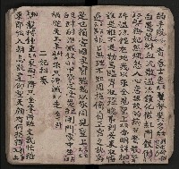 皮影戲劇本《潘葛登台》藏品圖，第24張