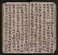 皮影戲劇本《潘葛登台》藏品圖，第25張