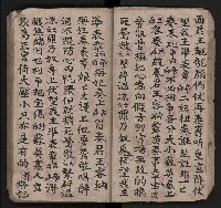 皮影戲劇本《潘葛登台》藏品圖，第26張