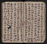 皮影戲劇本《潘葛登台》藏品圖，第27張