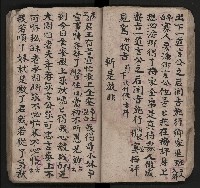 皮影戲劇本《潘葛登台》藏品圖，第28張