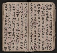 皮影戲劇本《潘葛登台》藏品圖，第29張