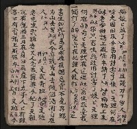 皮影戲劇本《潘葛登台》藏品圖，第30張