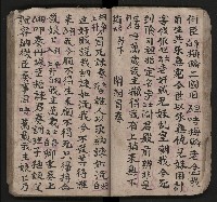 皮影戲劇本《潘葛登台》藏品圖，第32張
