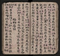 皮影戲劇本《潘葛登台》藏品圖，第34張