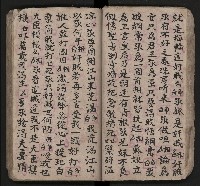 皮影戲劇本《潘葛登台》藏品圖，第35張