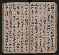 皮影戲劇本《潘葛登台》藏品圖，第37張