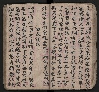 皮影戲劇本《潘葛登台》藏品圖，第38張