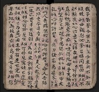 皮影戲劇本《潘葛登台》藏品圖，第39張