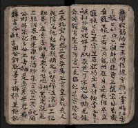 皮影戲劇本《潘葛登台》藏品圖，第40張