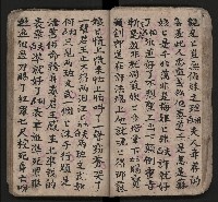 皮影戲劇本《潘葛登台》藏品圖，第41張