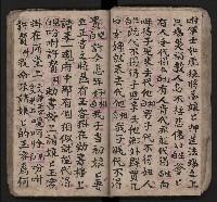 皮影戲劇本《潘葛登台》藏品圖，第42張