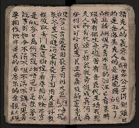 皮影戲劇本《潘葛登台》藏品圖，第43張