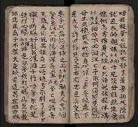 皮影戲劇本《潘葛登台》藏品圖，第44張
