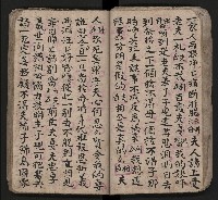 皮影戲劇本《潘葛登台》藏品圖，第45張