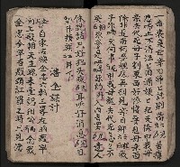 皮影戲劇本《潘葛登台》藏品圖，第46張