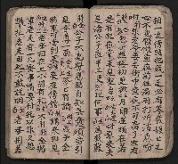 皮影戲劇本《潘葛登台》藏品圖，第47張
