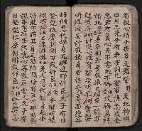 皮影戲劇本《潘葛登台》藏品圖，第48張