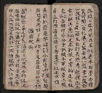 皮影戲劇本《潘葛登台》藏品圖，第49張
