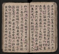 皮影戲劇本《潘葛登台》藏品圖，第50張