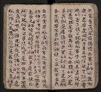 皮影戲劇本《潘葛登台》藏品圖，第52張