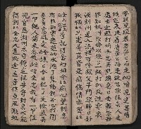 皮影戲劇本《潘葛登台》藏品圖，第53張