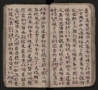 皮影戲劇本《潘葛登台》藏品圖，第54張
