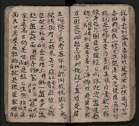 皮影戲劇本《潘葛登台》藏品圖，第55張