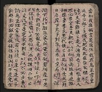 皮影戲劇本《潘葛登台》藏品圖，第56張