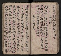 皮影戲劇本《潘葛登台》藏品圖，第57張