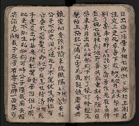 皮影戲劇本《潘葛登台》藏品圖，第58張