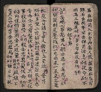 皮影戲劇本《潘葛登台》藏品圖，第59張