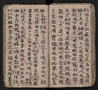 皮影戲劇本《潘葛登台》藏品圖，第60張
