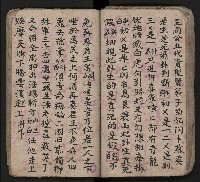 皮影戲劇本《潘葛登台》藏品圖，第61張