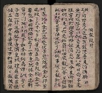 皮影戲劇本《潘葛登台》藏品圖，第62張