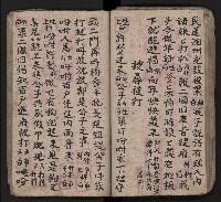 皮影戲劇本《潘葛登台》藏品圖，第63張