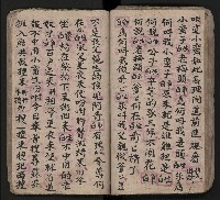 皮影戲劇本《潘葛登台》藏品圖，第64張