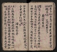 皮影戲劇本《潘葛登台》藏品圖，第67張