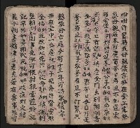 皮影戲劇本《潘葛登台》藏品圖，第68張