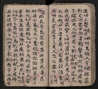 皮影戲劇本《潘葛登台》藏品圖，第69張