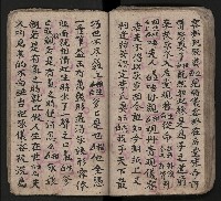皮影戲劇本《潘葛登台》藏品圖，第72張