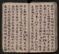 皮影戲劇本《潘葛登台》藏品圖，第73張
