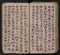 皮影戲劇本《潘葛登台》藏品圖，第74張
