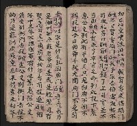 皮影戲劇本《潘葛登台》藏品圖，第75張