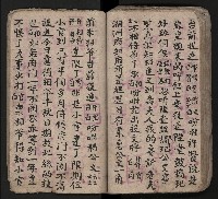 皮影戲劇本《潘葛登台》藏品圖，第76張