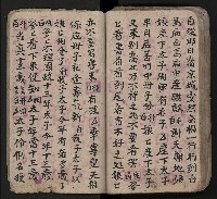 皮影戲劇本《潘葛登台》藏品圖，第78張